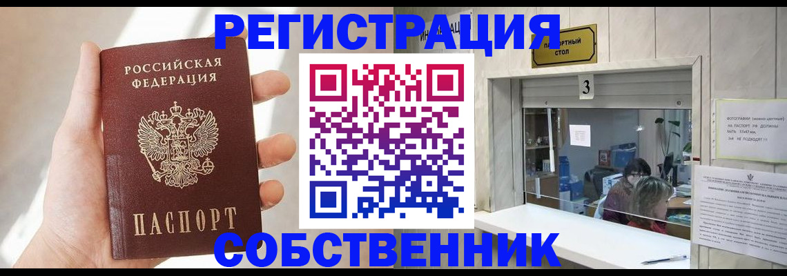 временная регистрация недорого в Харовске