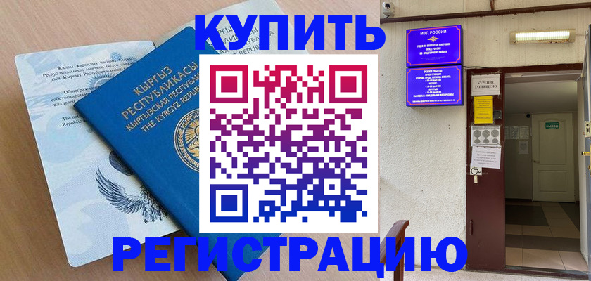 регистрация для дет. сада в Харовске