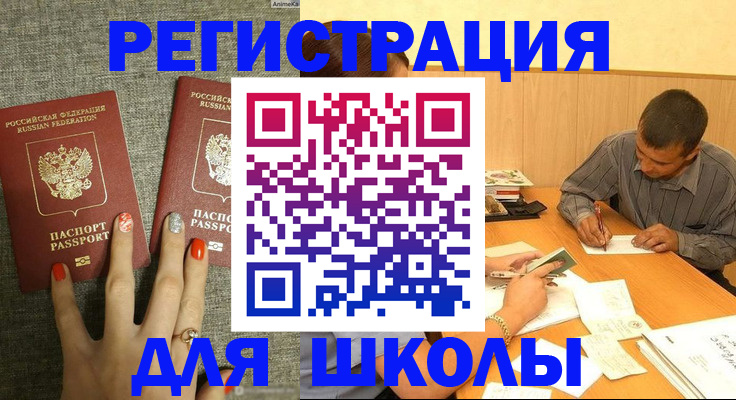 временная регистрация адрес в Харовске