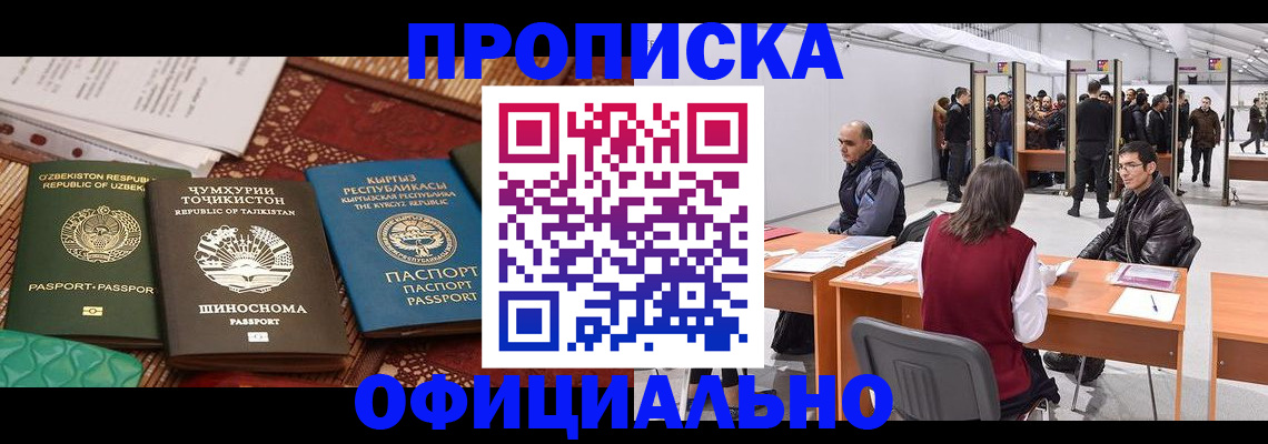 прописка в квартире в Харовске