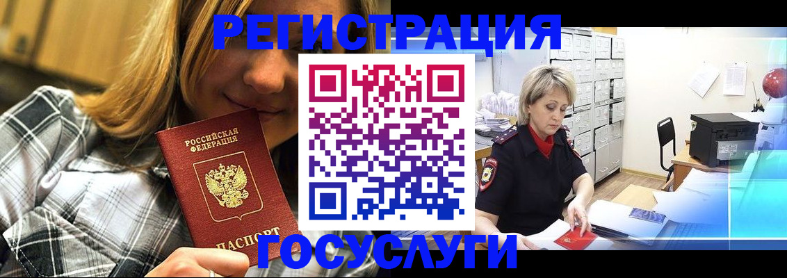 купить прописку в Харовске