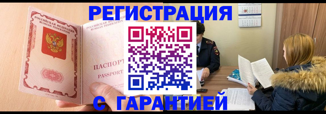 временная регистрация адрес в Харовске