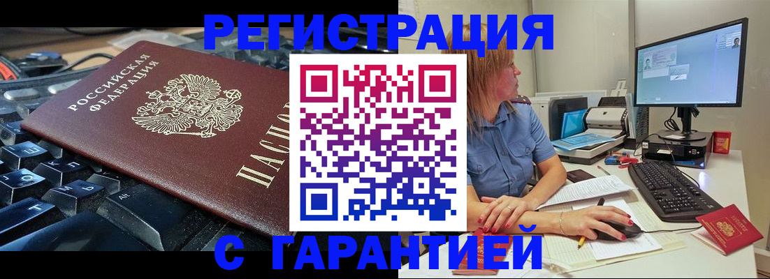 временная регистрация недорого в Харовске