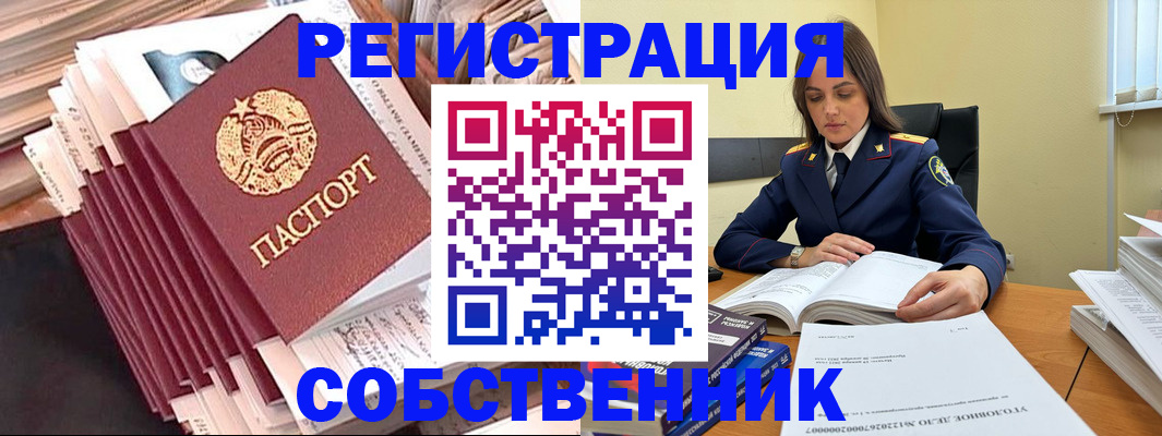 временная регистрация 2025 в Харовске