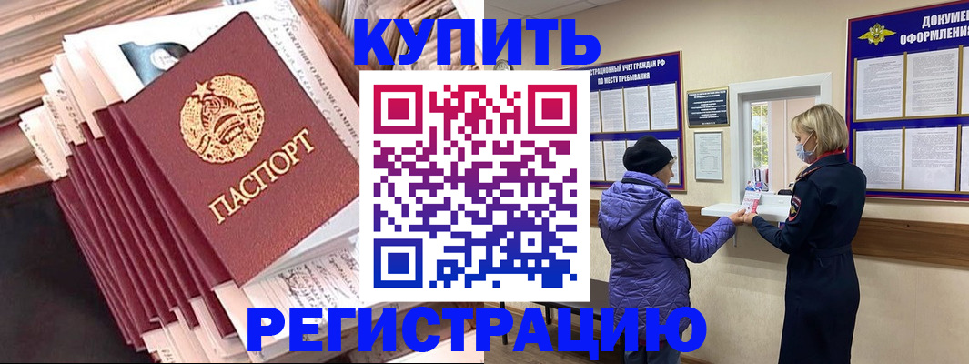 где прописаться в Харовске