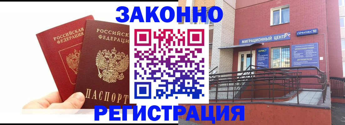 временная регистрация гарантия в Харовске